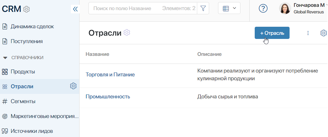 crm_objects-1