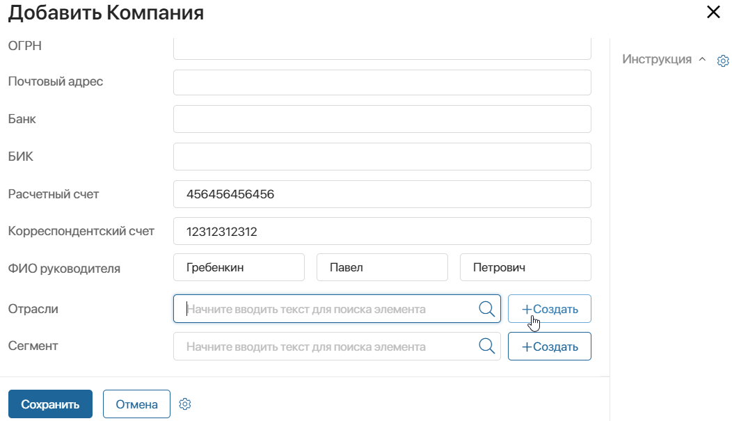 crm_objects-2
