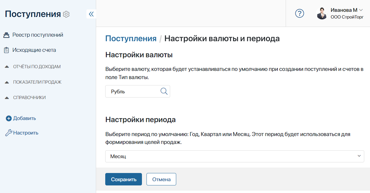 transactions-settings-2