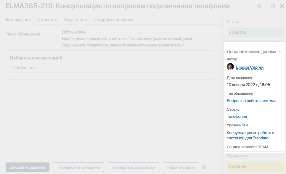 change-request-page-4