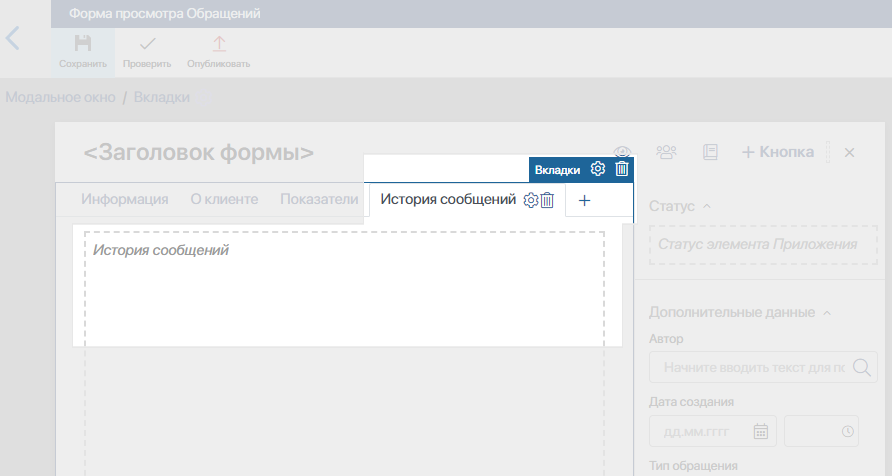 change-request-page-7