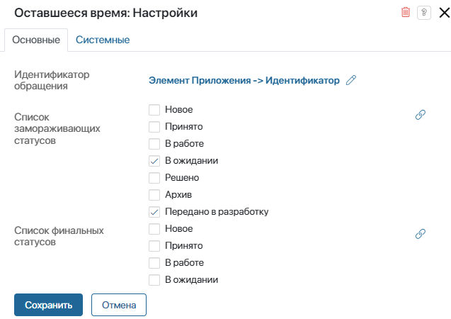 transfer-request-to-development-1