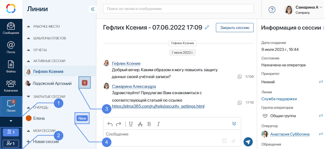 working_in_chat-1
