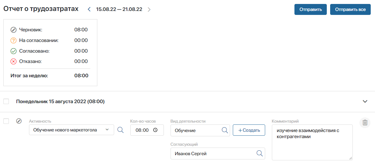 send-time-report-1