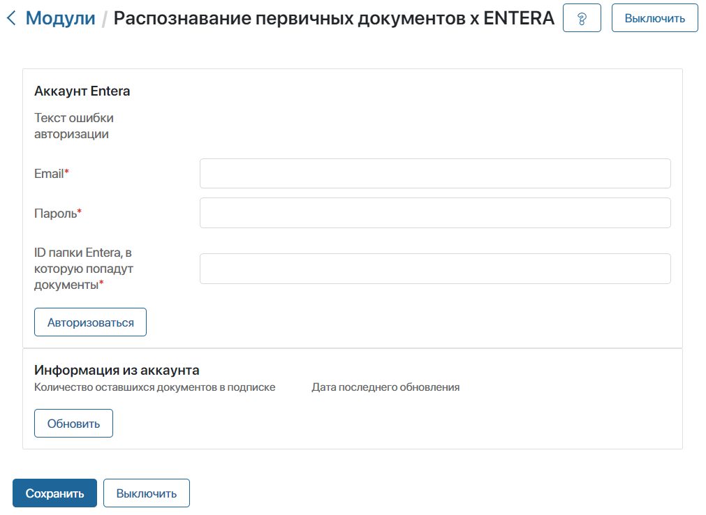 source-documents-solution-1