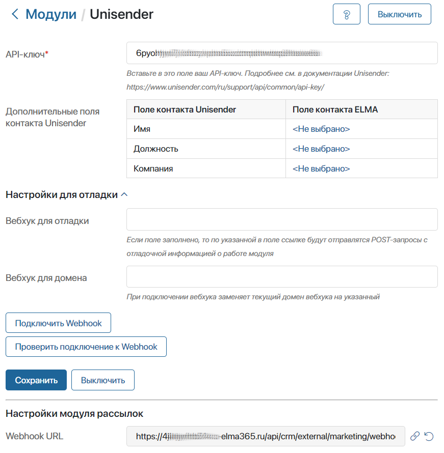 unisender-2