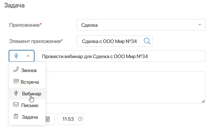 activities-crm-2