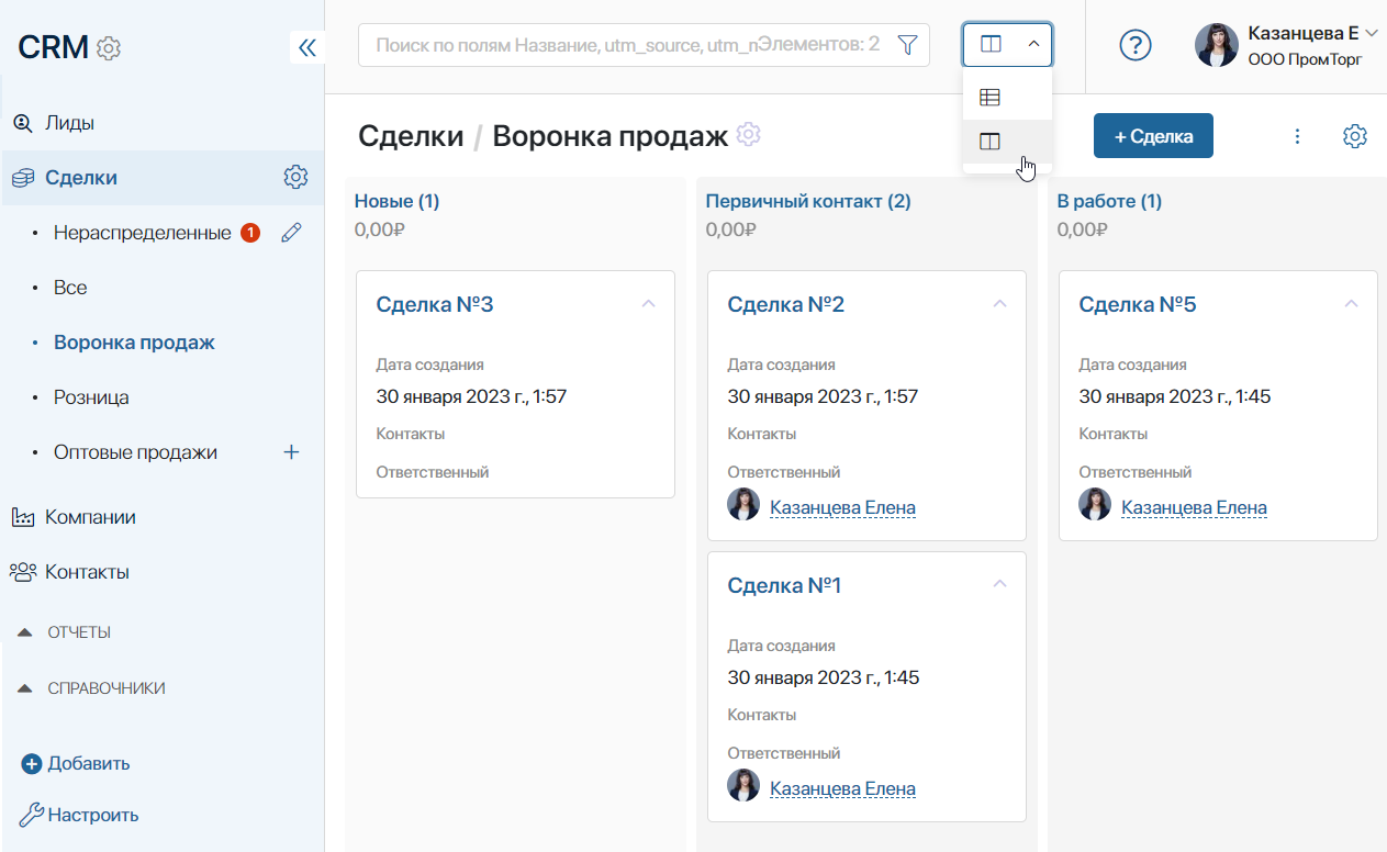 CRM_4