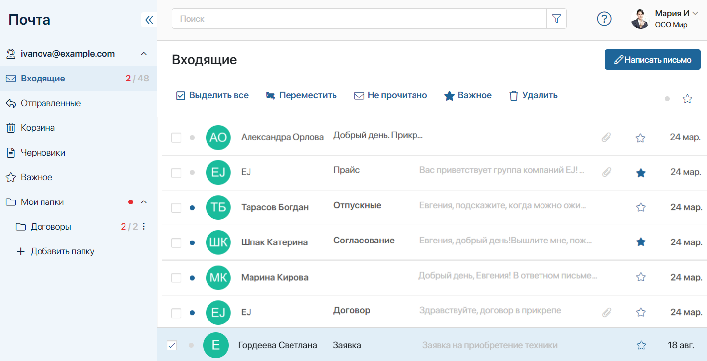 email-workspace-1