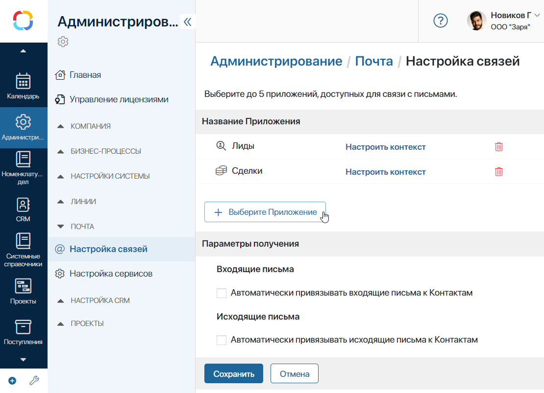 link-settings-1