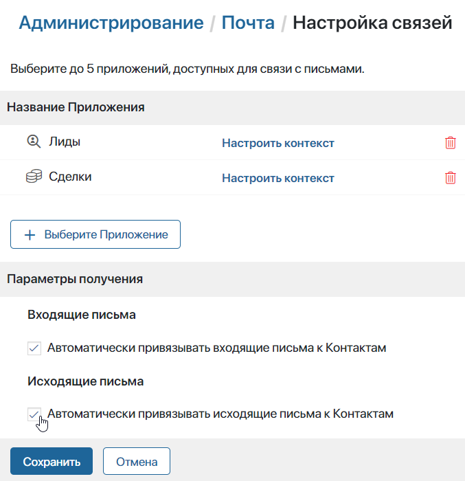 link-settings-2
