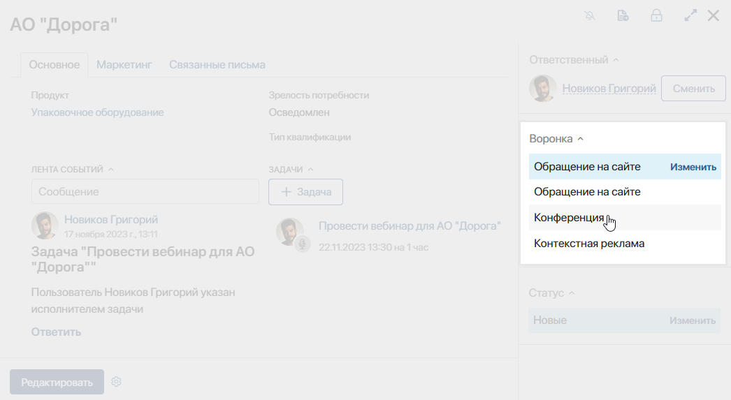 move-lead-to-pipeline-3