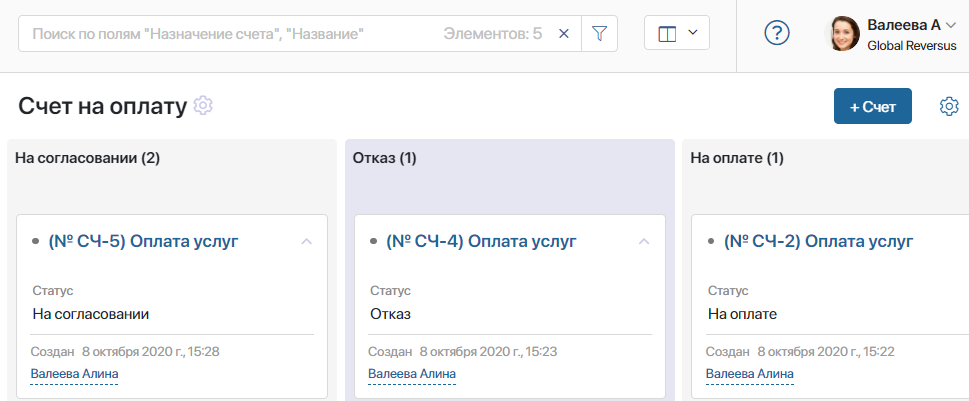статусы счета