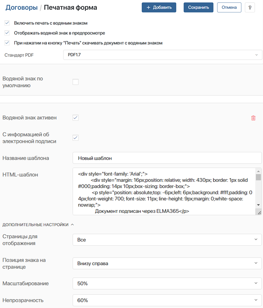 print_form-3