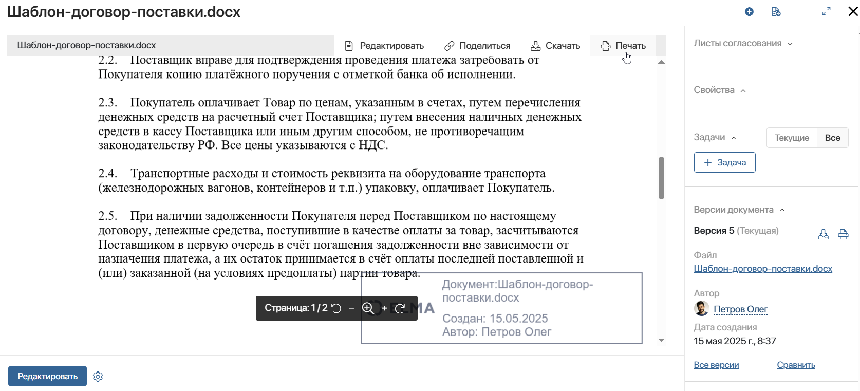 print_form-4