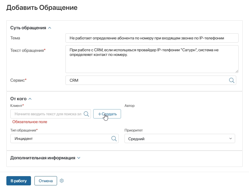 add-dictionaty-item