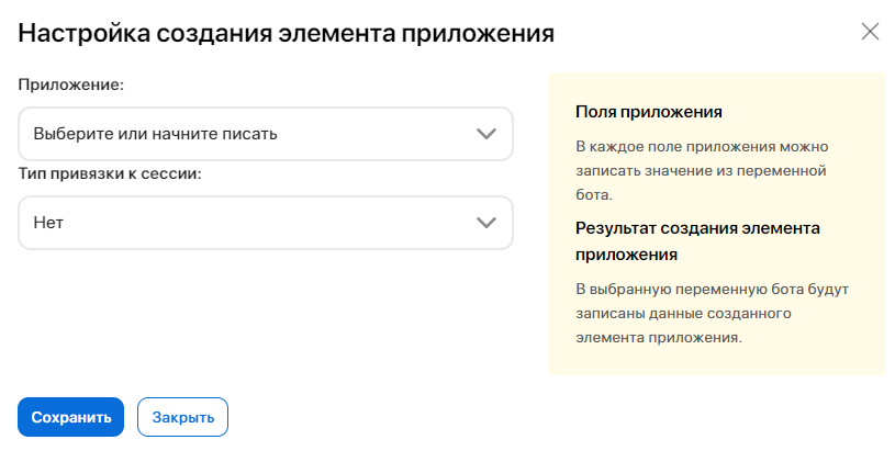 app-item-bot-2