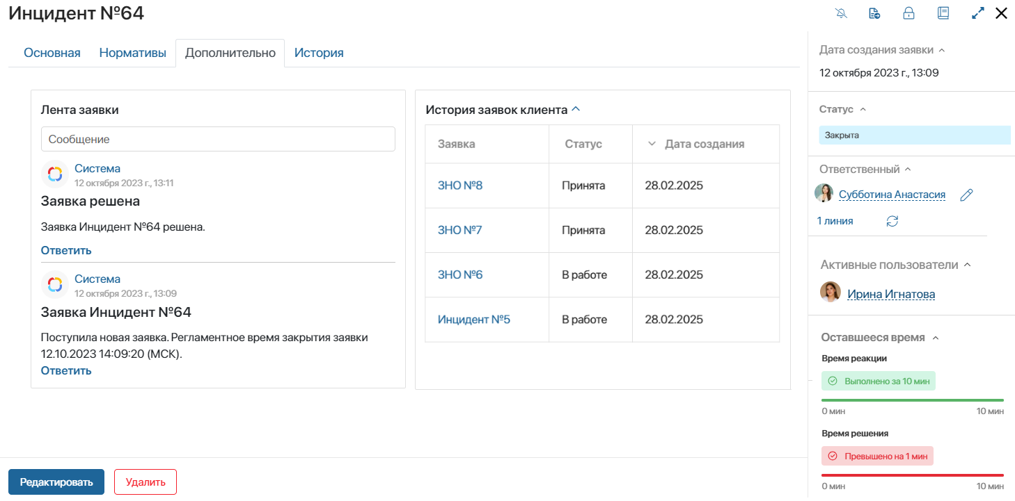 application-page-2