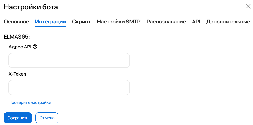 bot-settings-2