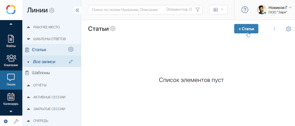 chat-lines-templates-2
