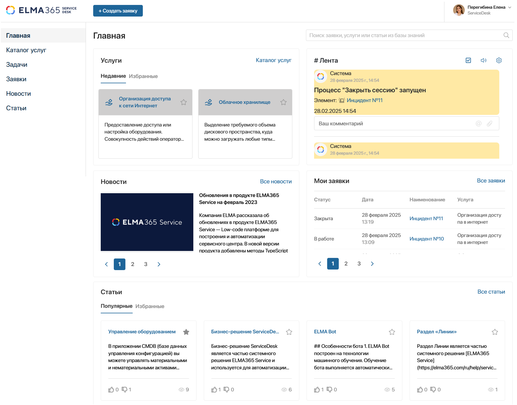 service-desk-portal-1