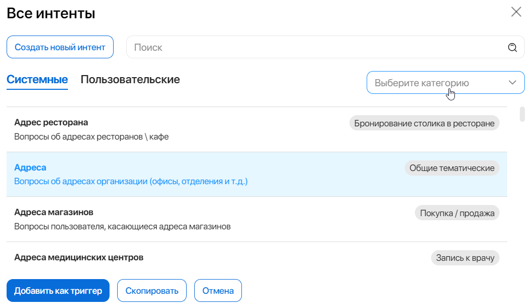 system-intents-1