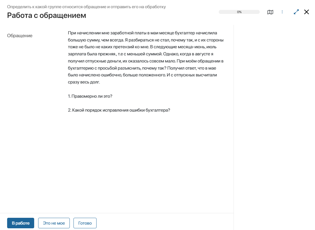 assign-request-block-6