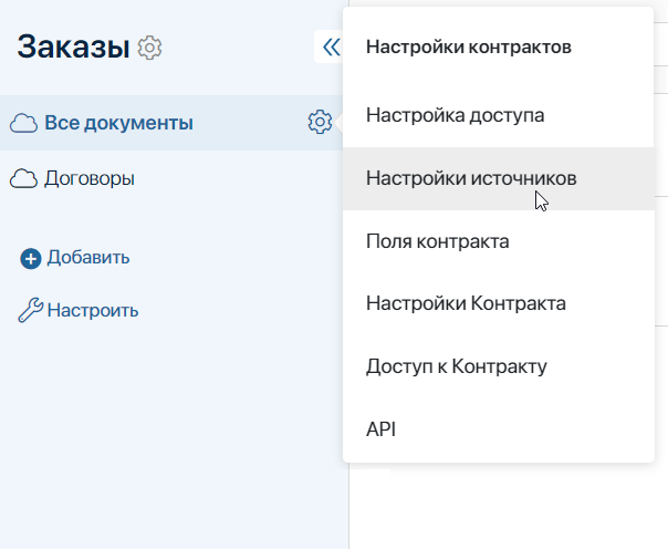 /levis/help365/raw/commit/041abbbd240fe77dca6b381229a9db3474437bbc/platform/add-contract-source-01.png