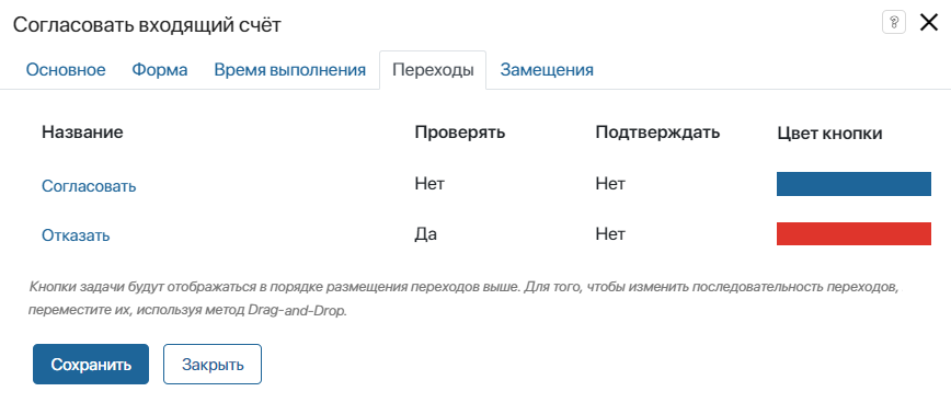 auto-approval-2