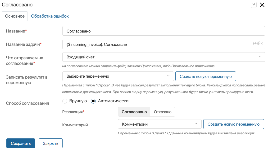 auto-approval-3