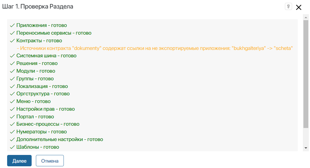 create-contract-import-1