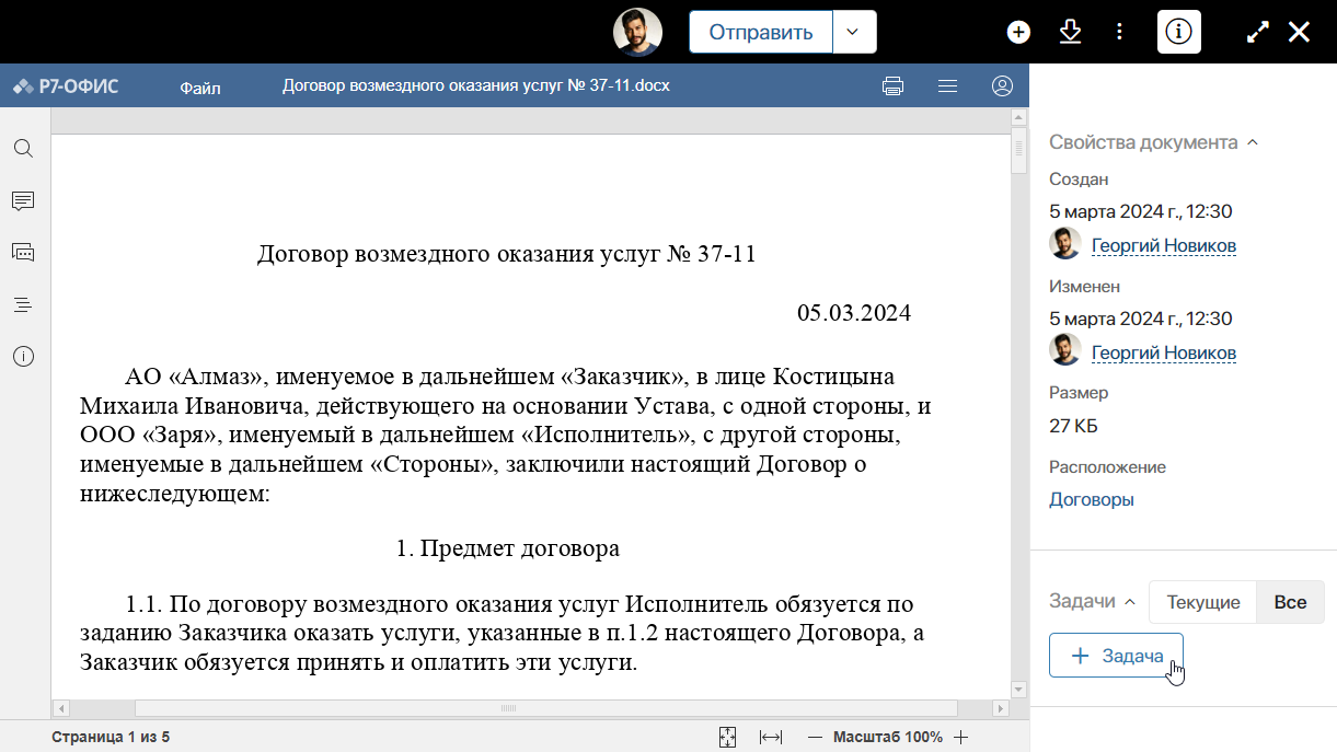 /levis/help365/raw/commit/041abbbd240fe77dca6b381229a9db3474437bbc/platform/create-task-9.png