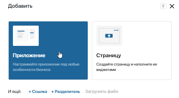 create-workspace-17