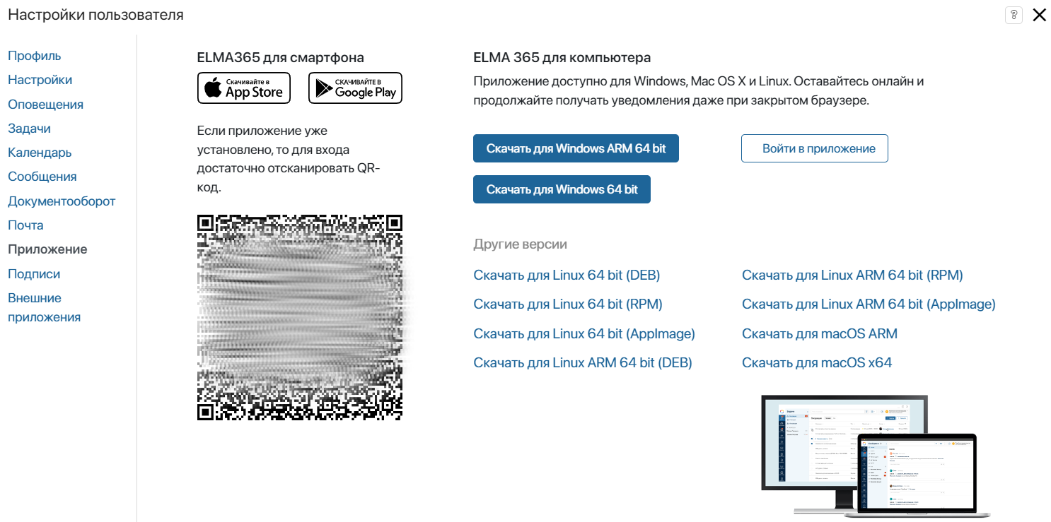 /levis/help365/raw/commit/041abbbd240fe77dca6b381229a9db3474437bbc/platform/desktop-app-2.png