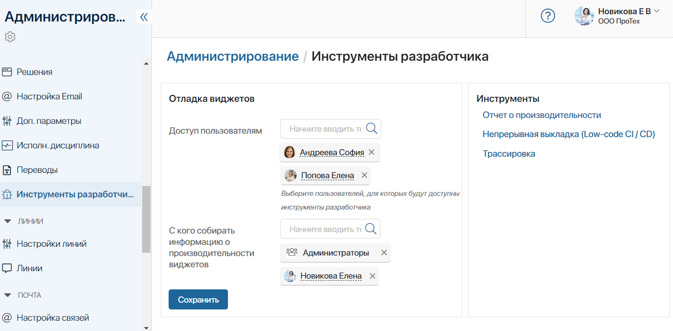 devtools-1