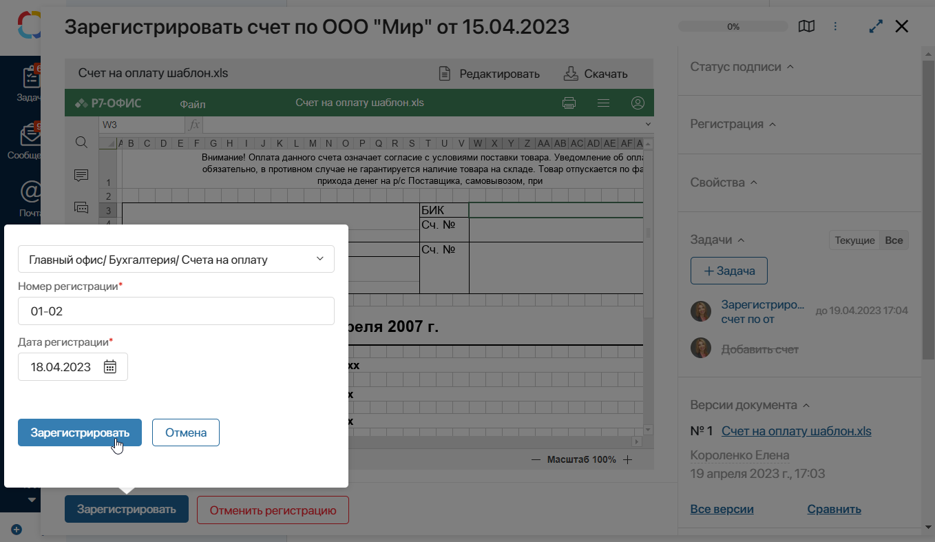 /levis/help365/raw/commit/041abbbd240fe77dca6b381229a9db3474437bbc/platform/document_registration-4.png