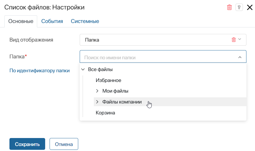file-list