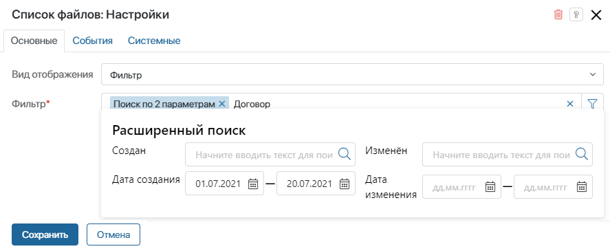 file-list2