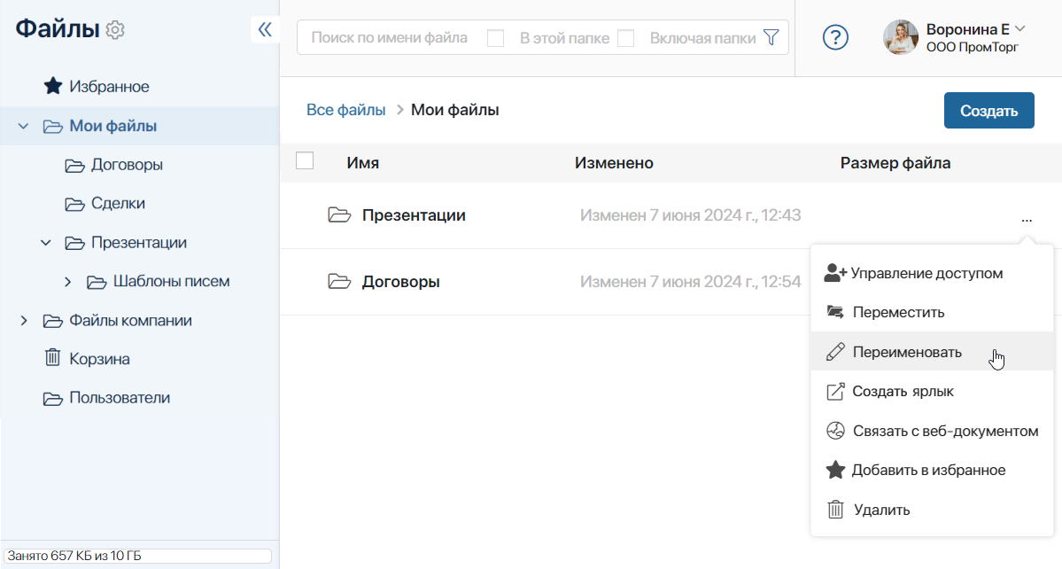 folder-actions-2