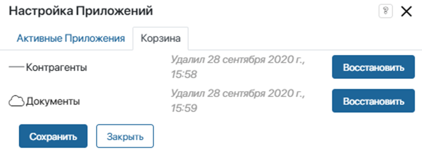 отображение прил в левом меню 6