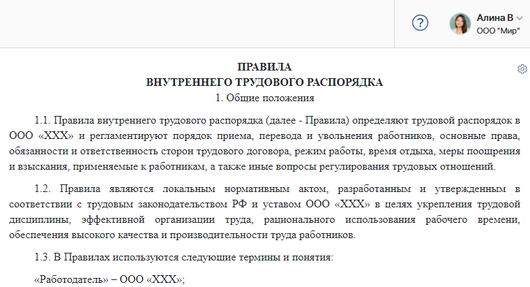 текст на странице