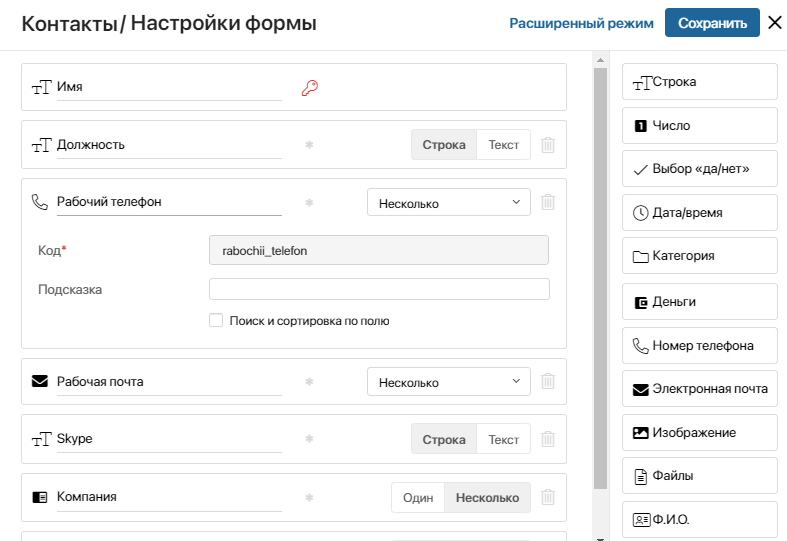 настр формы свойство