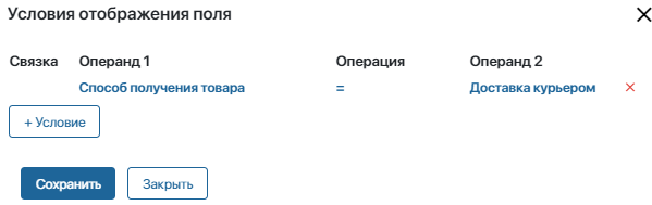 при условии 3