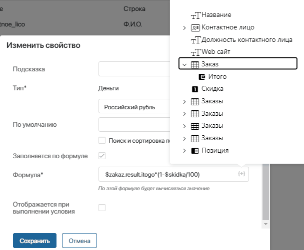 заполнение по формуле