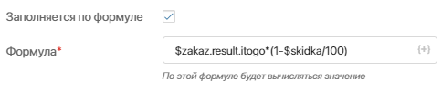 заполнение по формуле 2