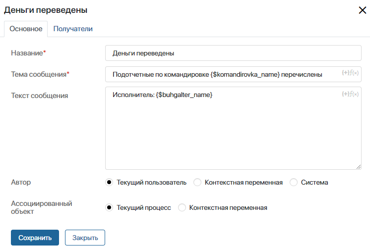 оповещение 1