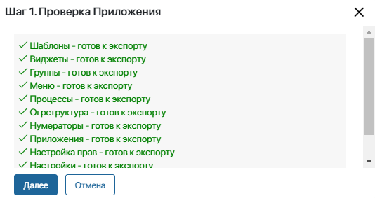 экспорт прил 4