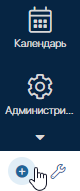 добавить раздел кнопка