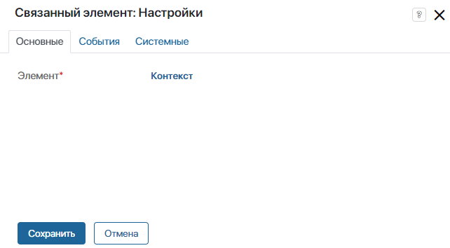 связ эл-т