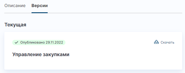 import-solution-store-11